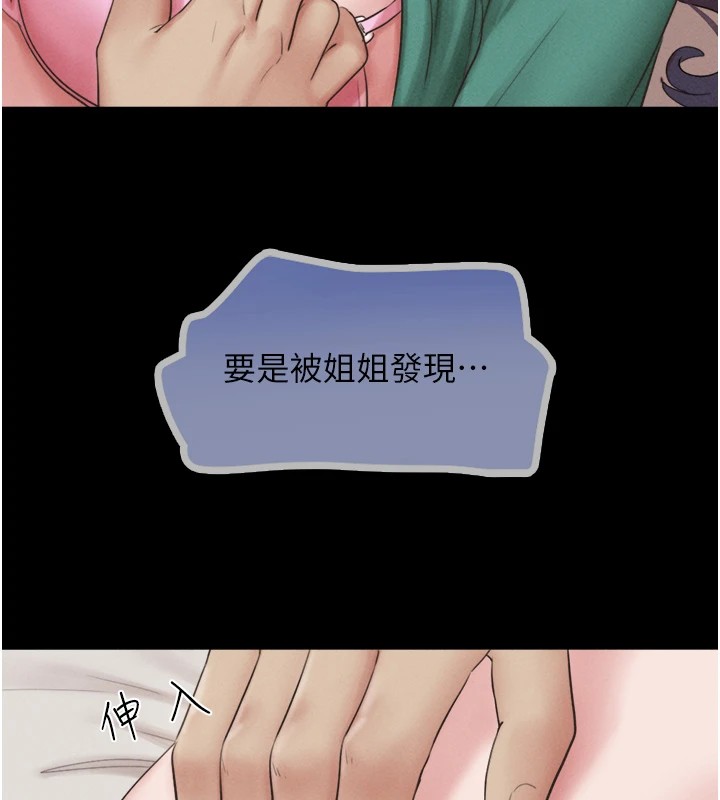 韶恩第33話-我們不行背叛姐姐…