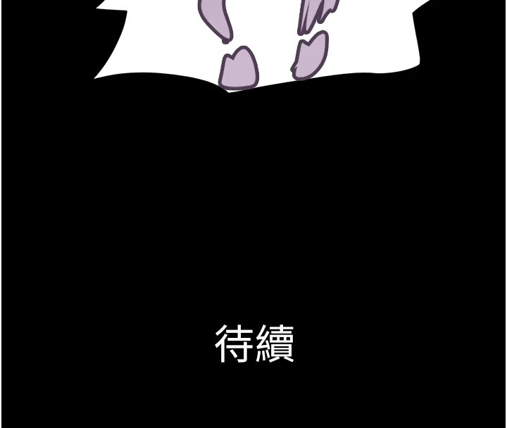 韶恩第33話-我們不行背叛姐姐…