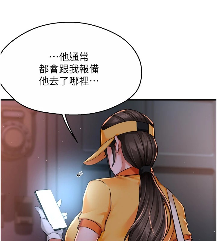 痒乐多阿姨第45話-暗中窺視母親的性事