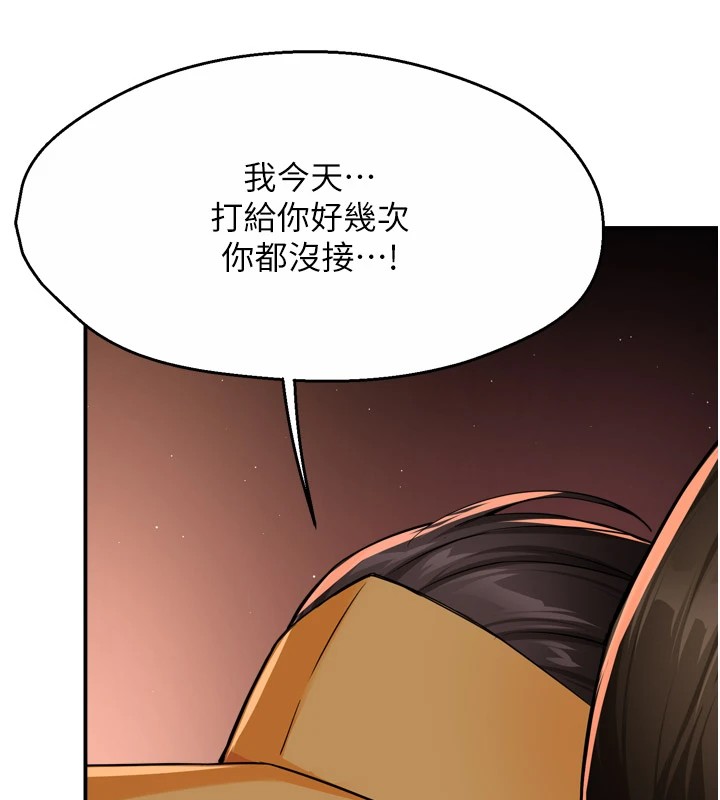 痒乐多阿姨第45話-暗中窺視母親的性事