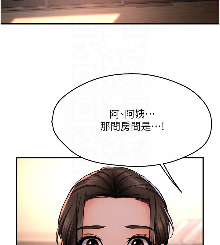 痒乐多阿姨第45話-暗中窺視母親的性事