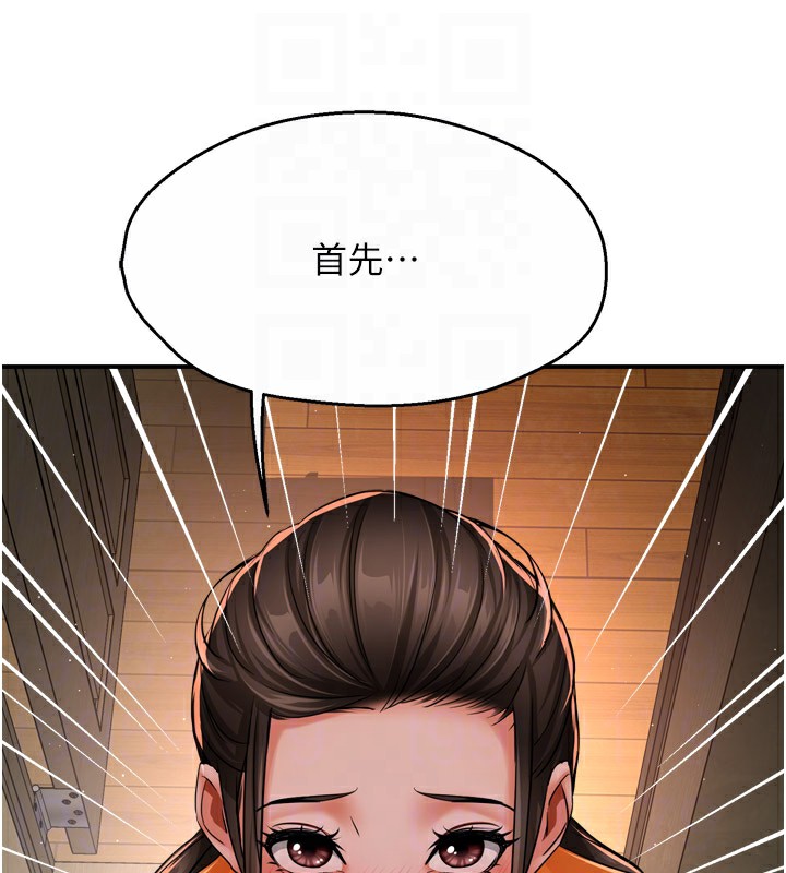 痒乐多阿姨第45話-暗中窺視母親的性事