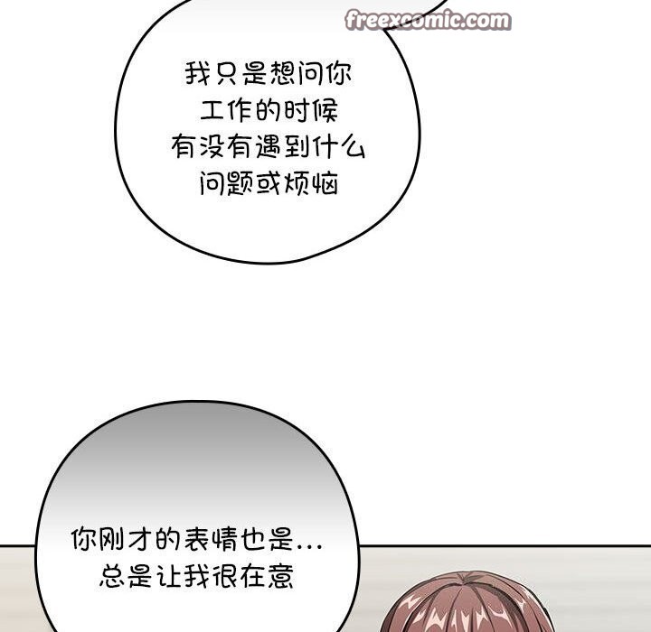 下班后的例行恋爱第40话