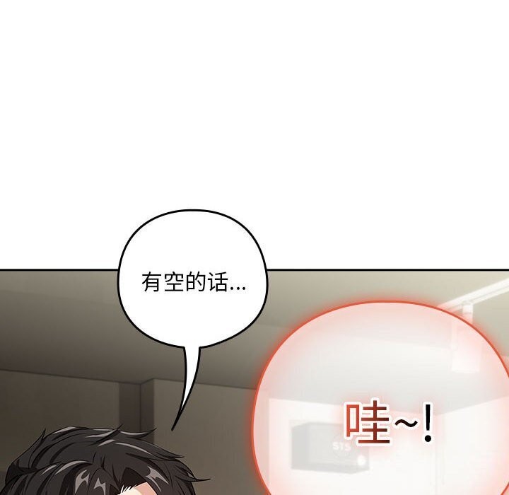 下班后的例行恋爱第40話