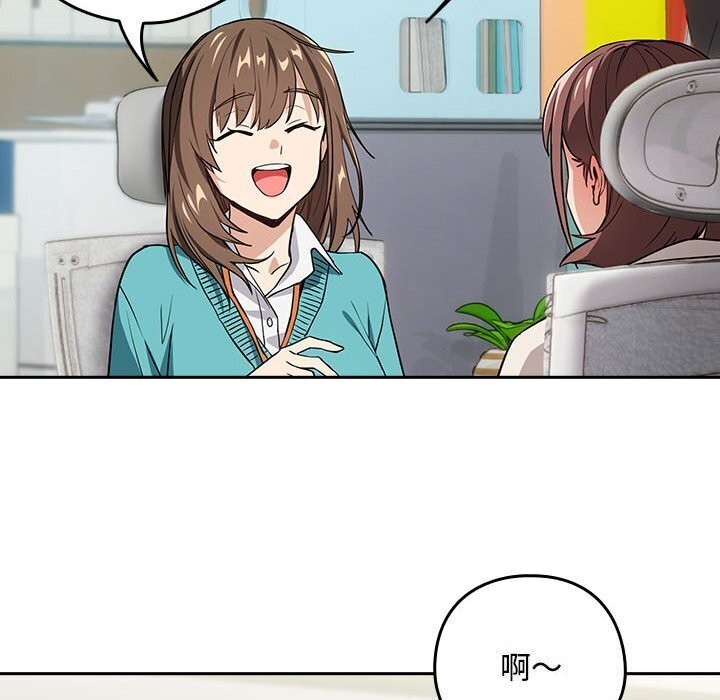 下班后的例行恋爱第40話