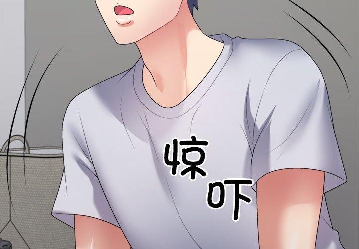 不同寻常的爱第33話