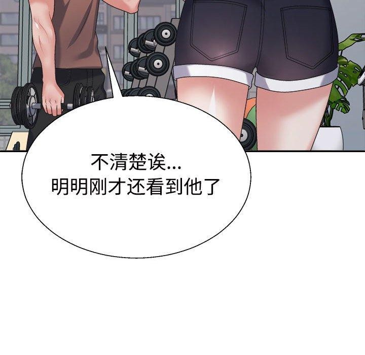 不同寻常的爱第33话