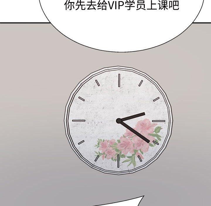 不同寻常的爱第33话