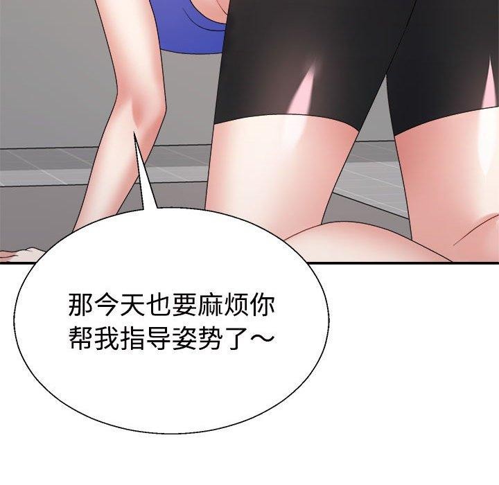 不同寻常的爱第33话