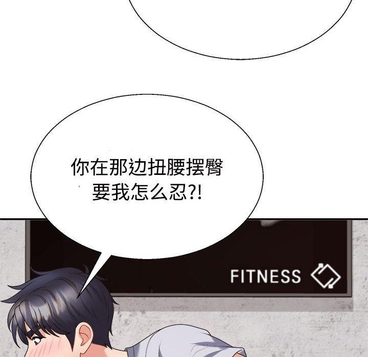 不同寻常的爱第33話