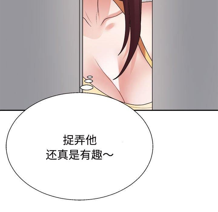 不同寻常的爱第33話