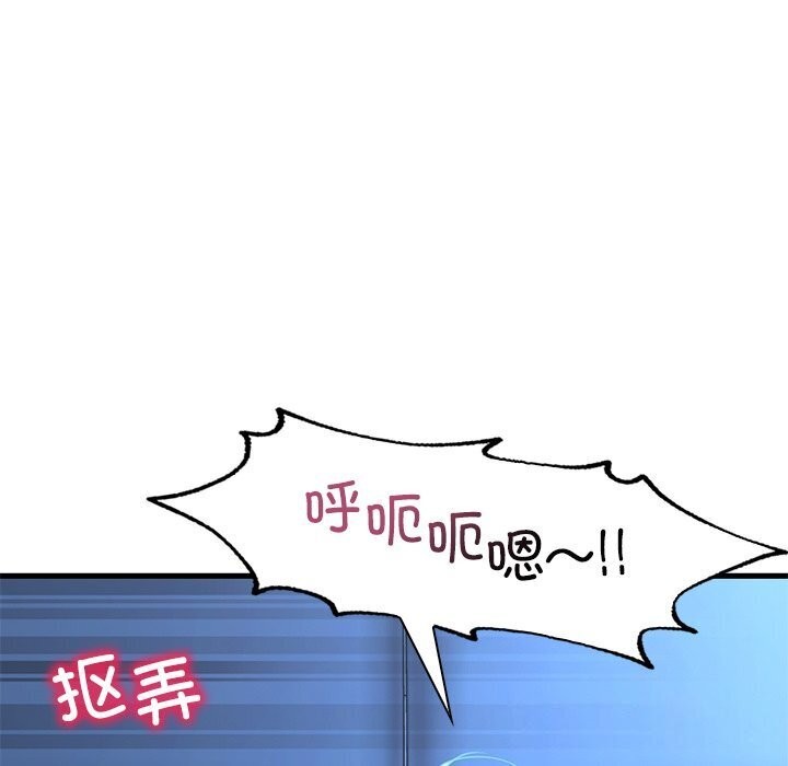 渴望占有她第48話