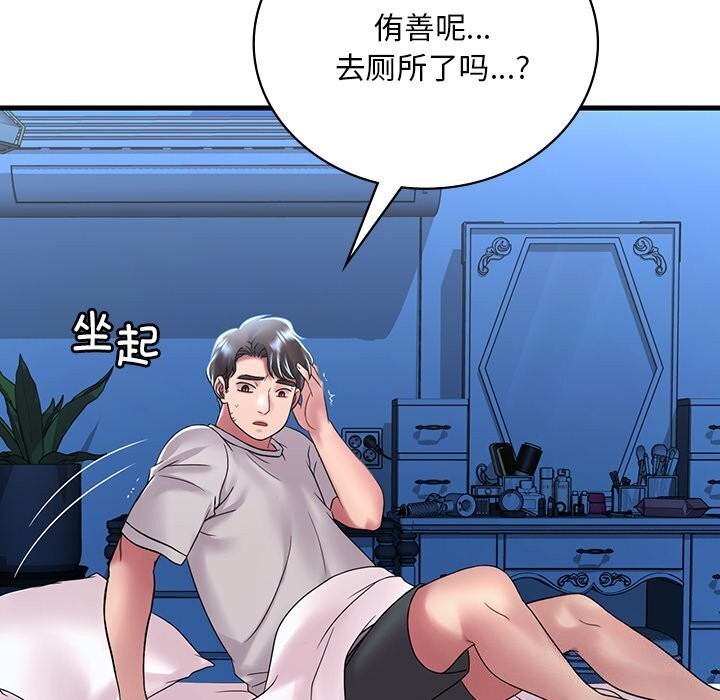 渴望占有她第48話