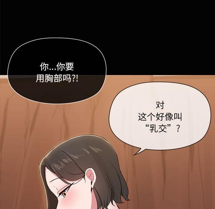 共享男友第17話