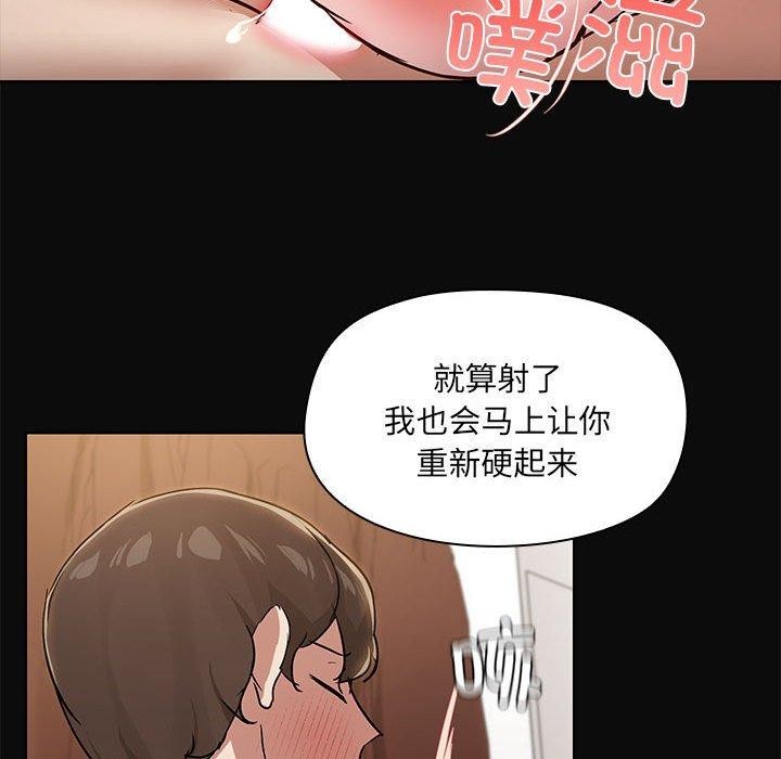共享男友第17話
