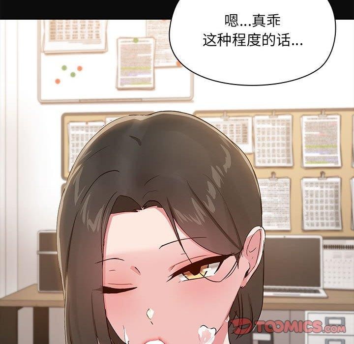 共享男友第17話