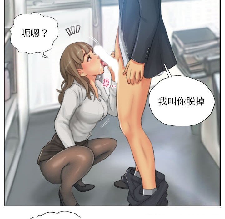 灵魂互换第21話