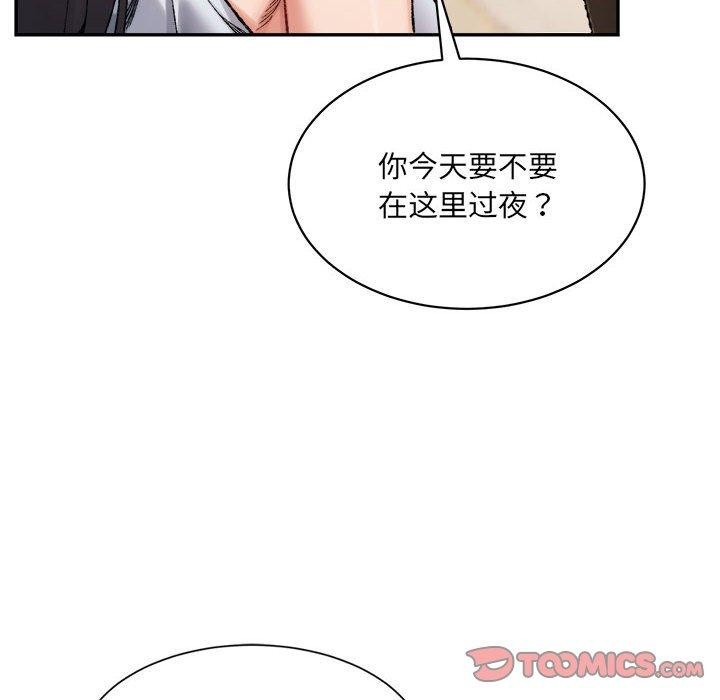 微妙关系第44話