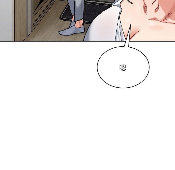 微妙关系第44话