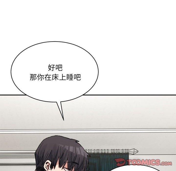 微妙关系第44話