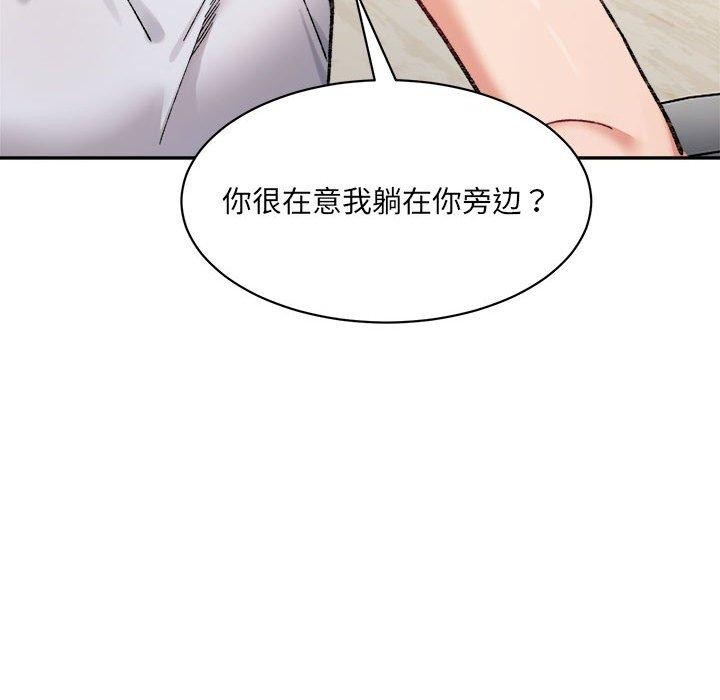 微妙关系第44话