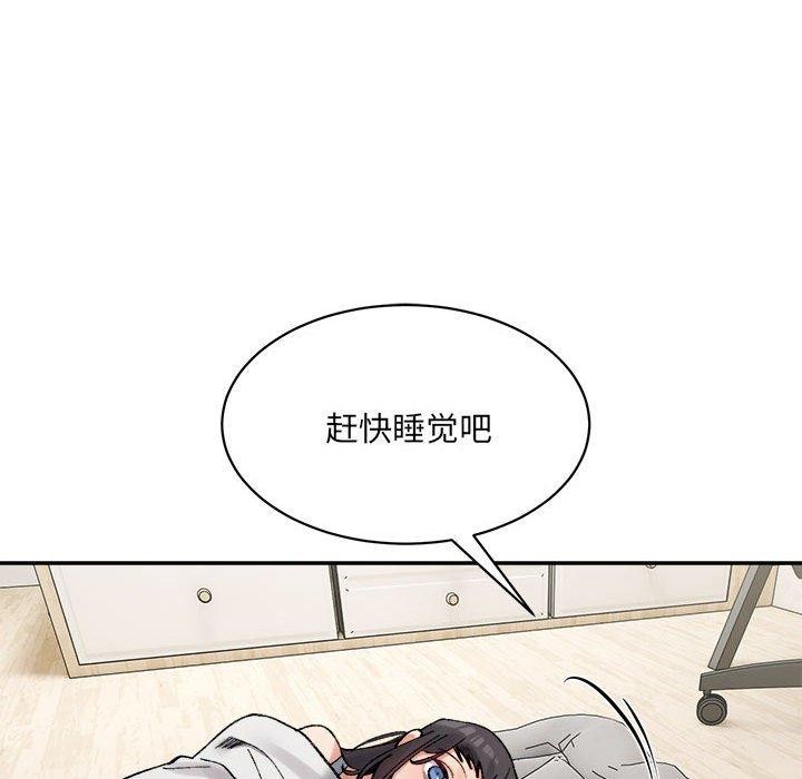 微妙关系第44话