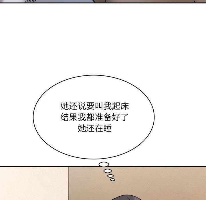 微妙关系第44話