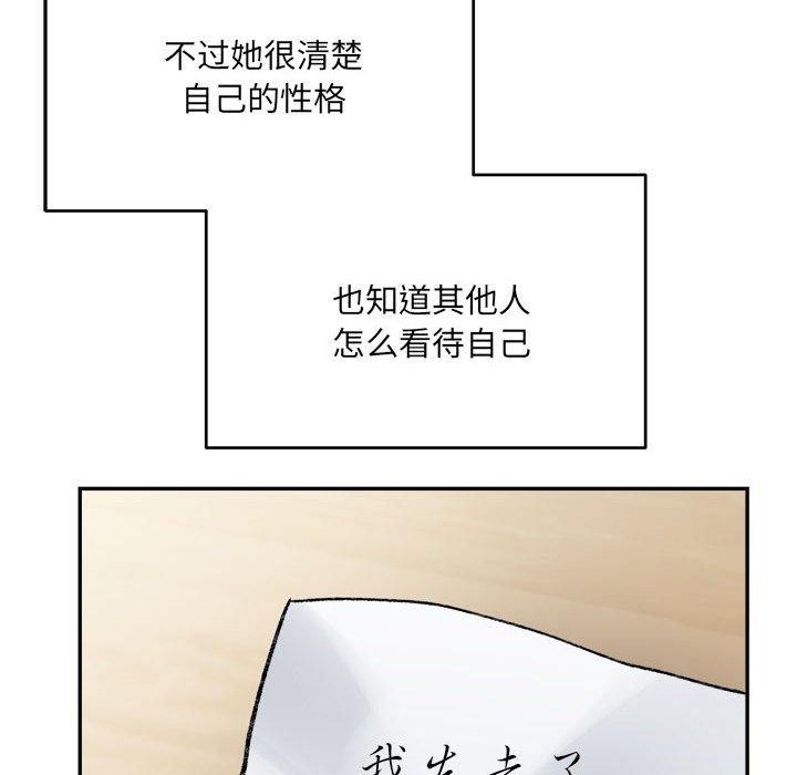 微妙关系第44話