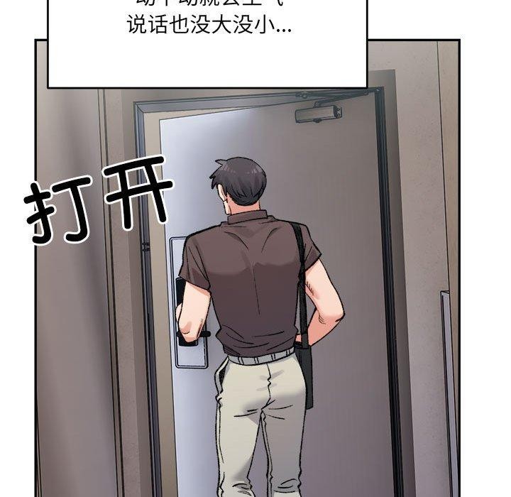 微妙关系第44話