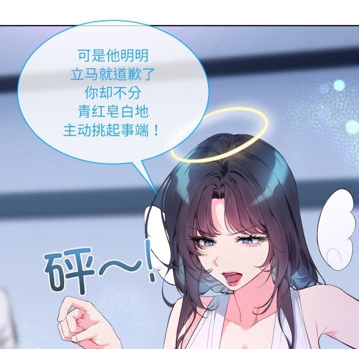 撕開冰山女神的麪具第9話