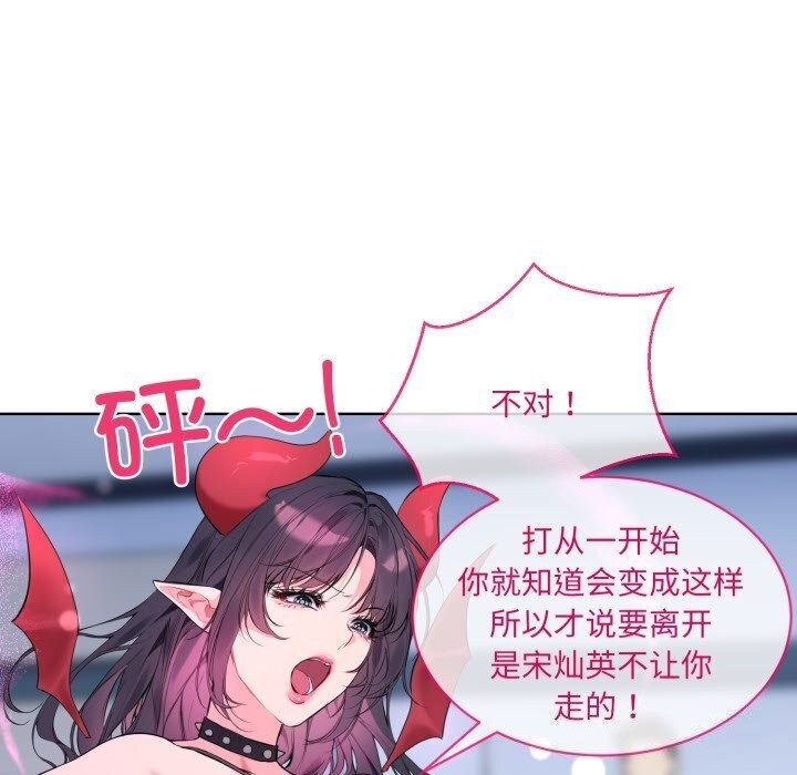 撕开冰山女神的面具第9話