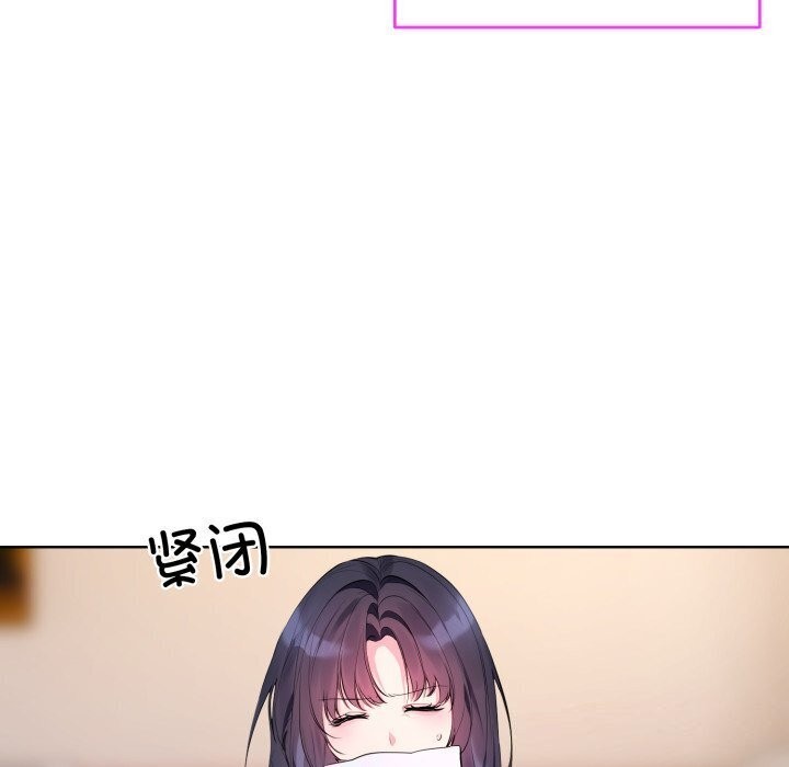 撕开冰山女神的面具第9話