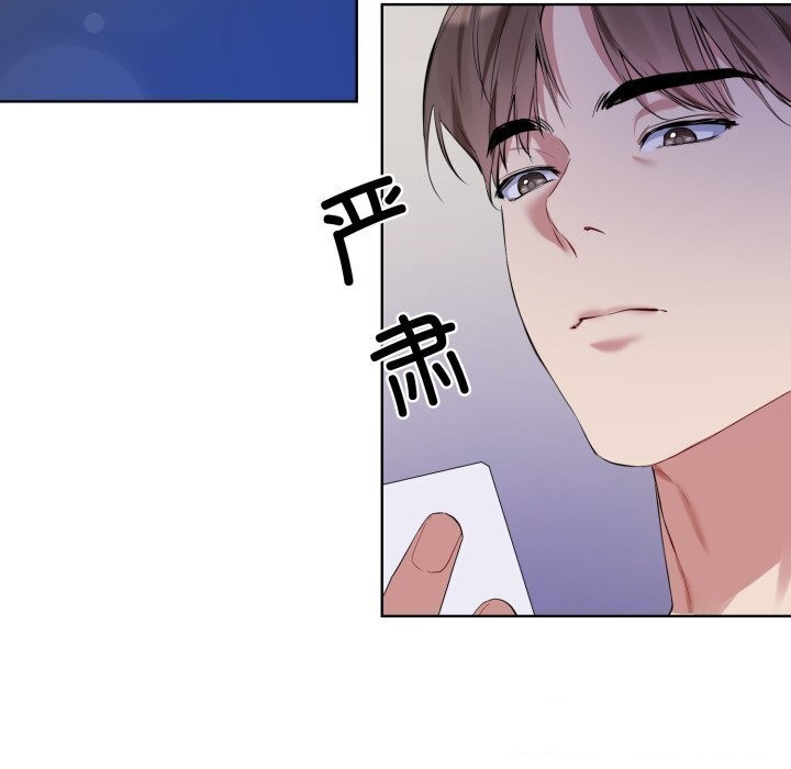 撕开冰山女神的面具第9話