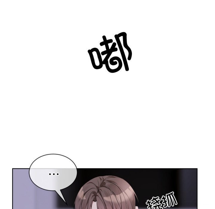 撕开冰山女神的面具第9話