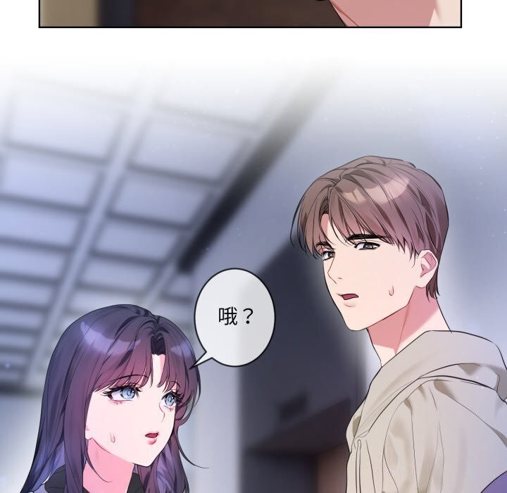 撕开冰山女神的面具第9話