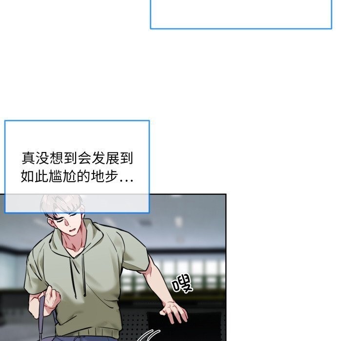 撕开冰山女神的面具第9話