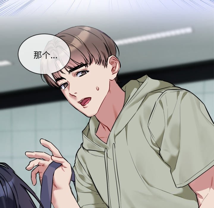 撕开冰山女神的面具第9話