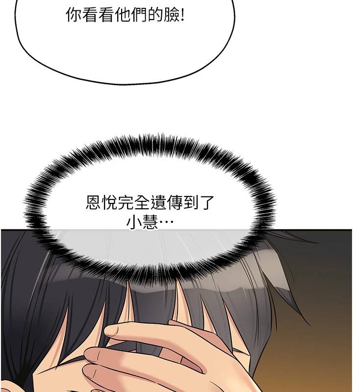 洞洞杂货店第115話-性感小野貓登門報答