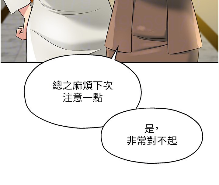 洞洞杂货店第115話-性感小野貓登門報答