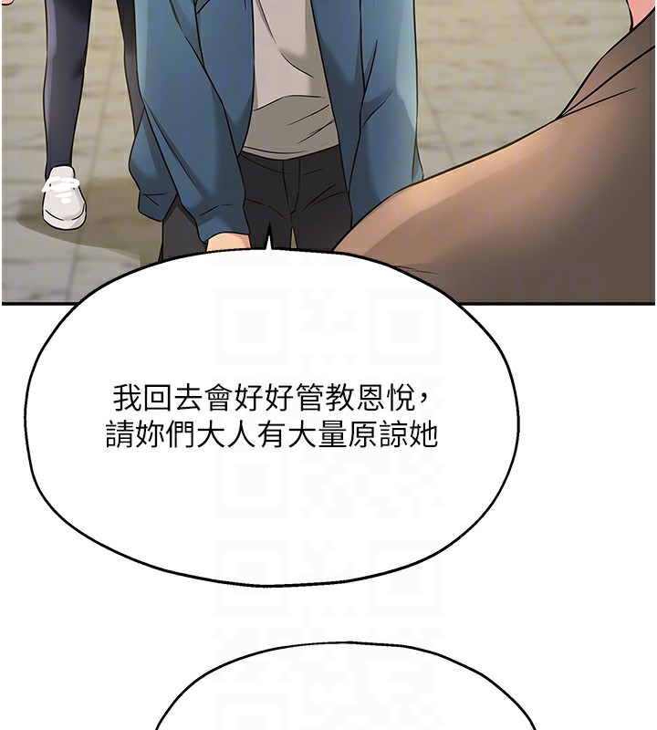 洞洞杂货店第115話-性感小野貓登門報答