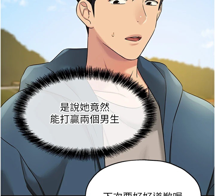 洞洞杂货店第115话-性感小野猫登门报答