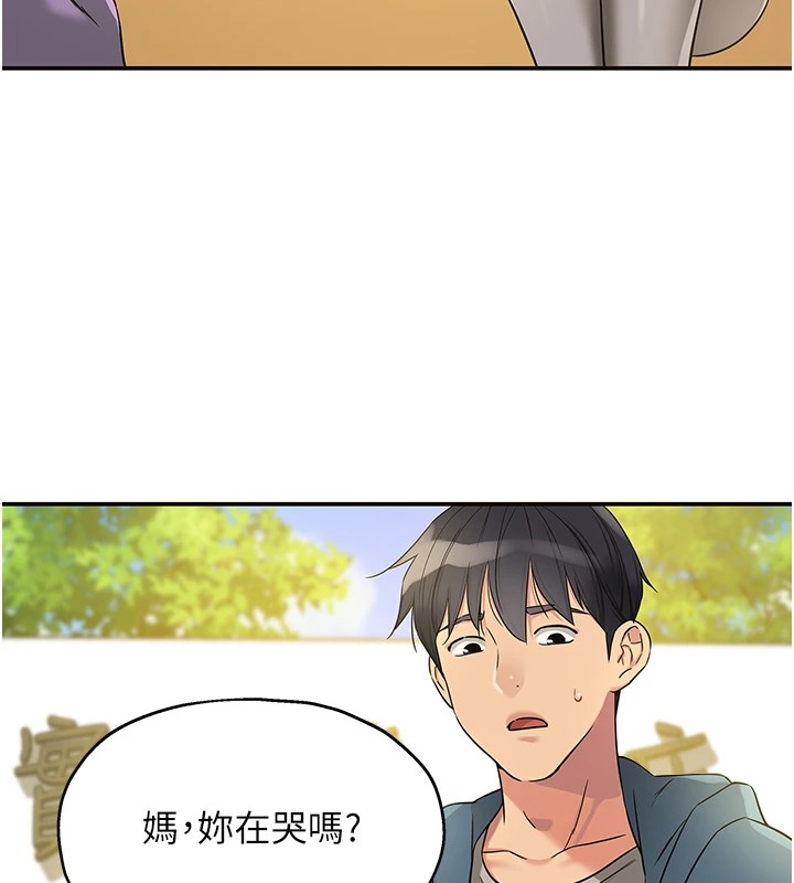 洞洞杂货店第115話-性感小野貓登門報答