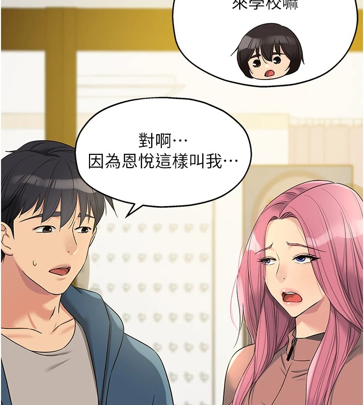 洞洞杂货店第115话-性感小野猫登门报答