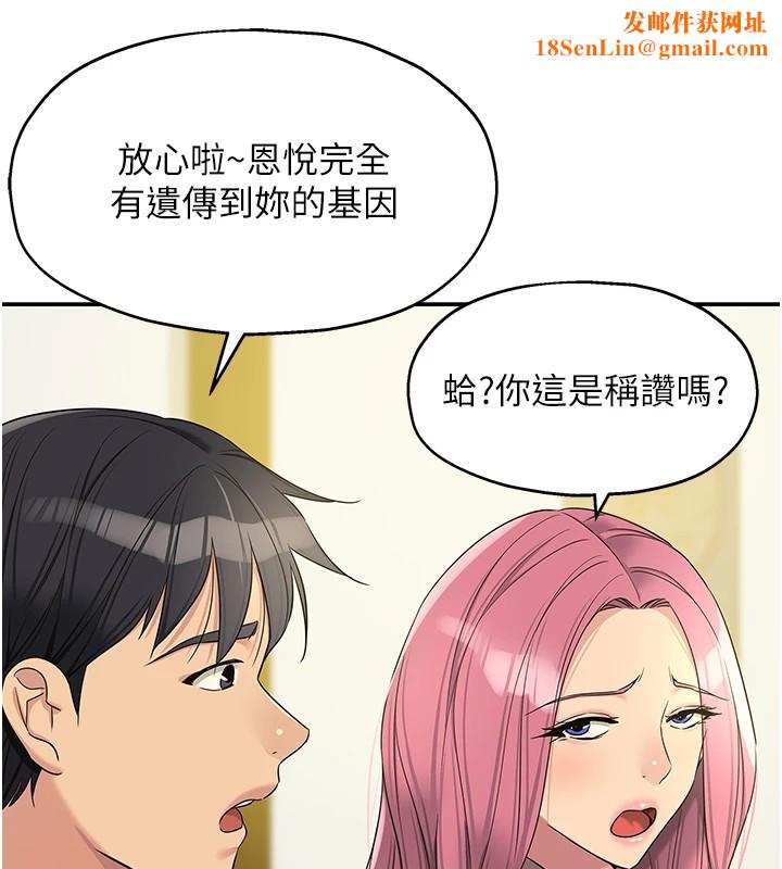 洞洞杂货店第115話-性感小野貓登門報答