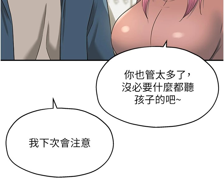 洞洞杂货店第115話-性感小野貓登門報答