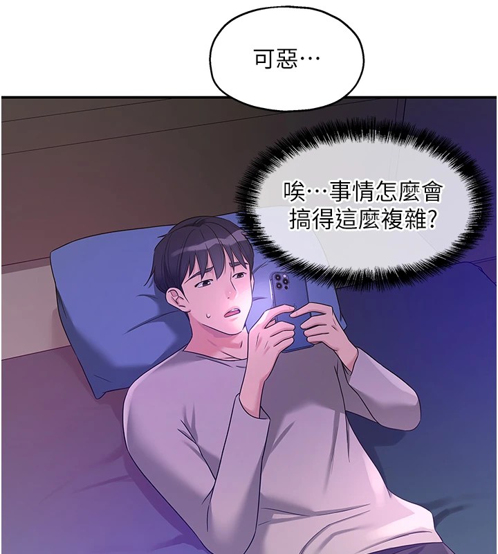 洞洞杂货店第115話-性感小野貓登門報答