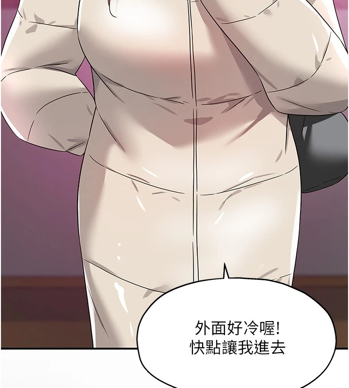 洞洞杂货店第115話-性感小野貓登門報答