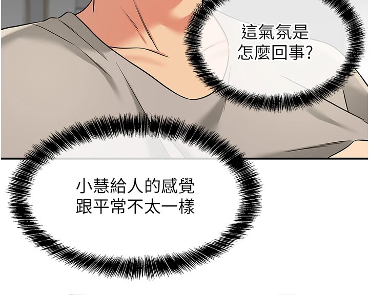 洞洞杂货店第115话-性感小野猫登门报答