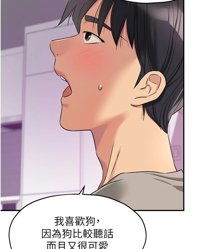 洞洞杂货店第115話-性感小野貓登門報答