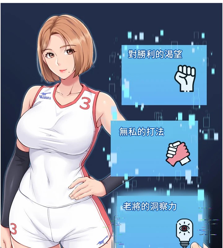 Setup!排球少女第31话-妳们就适合在我下面爬